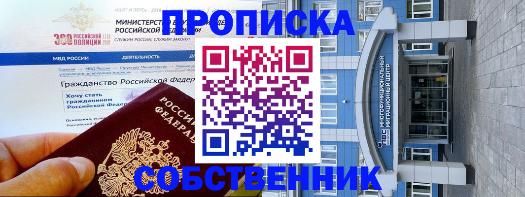 прописка законно в Невьянске