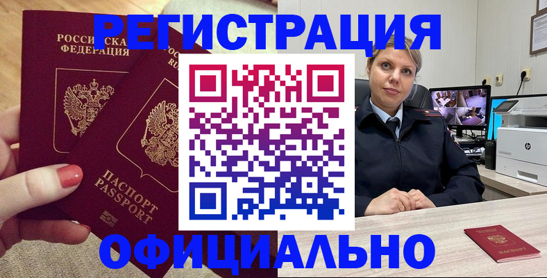 прописка для работы в Невьянске