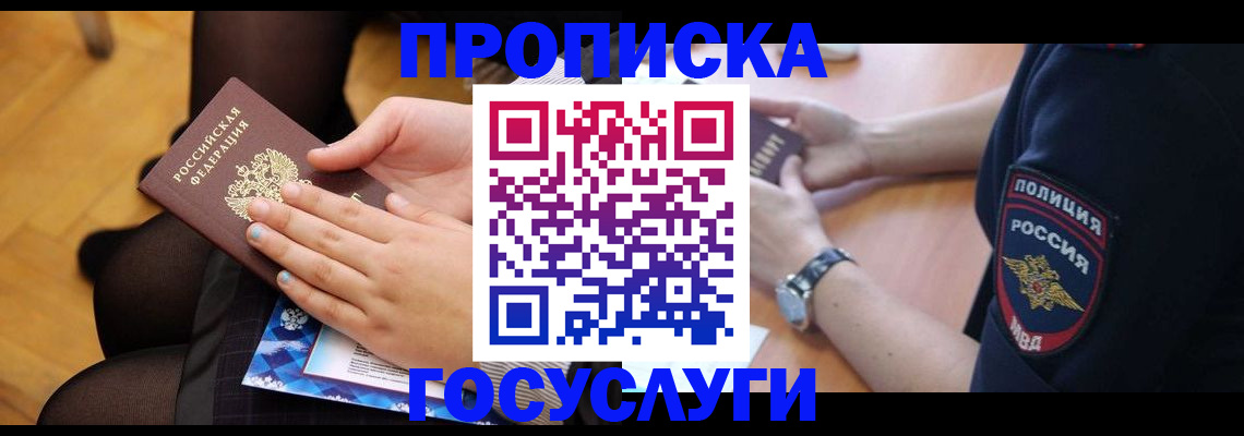 прописка от собственника в Невьянске